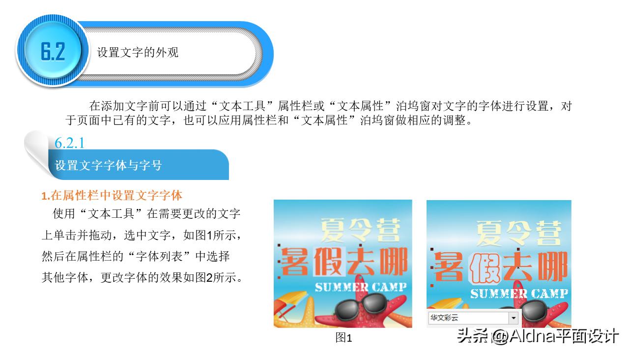 coreldraw教程入门文字编辑,如何用coreldraw编辑文字