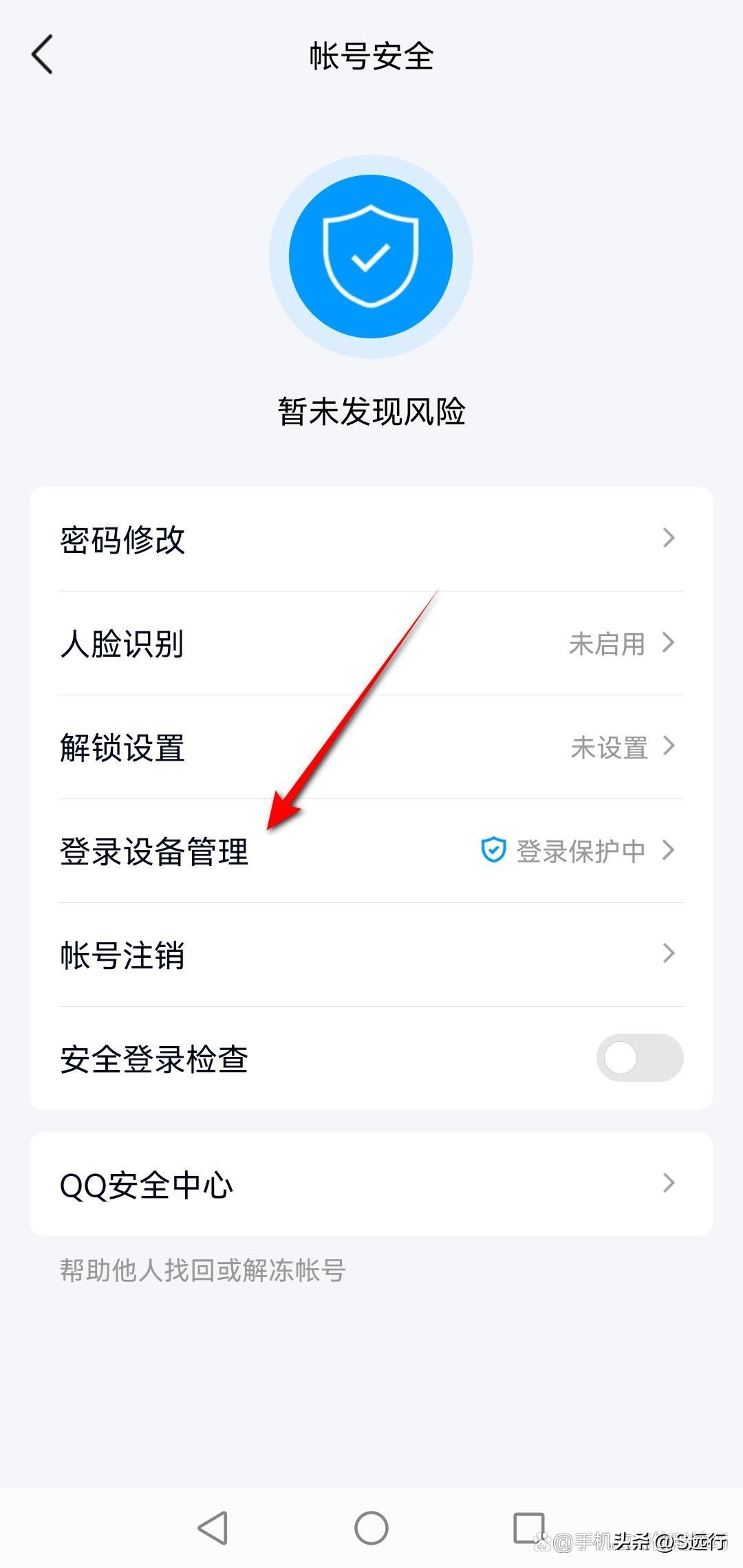 我的QQ手机和电脑不能同时在线了，是怎么回事，要如何解决？
