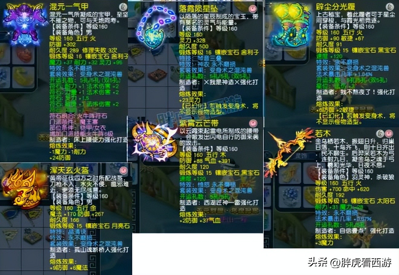 梦幻西游雪山武神坛冠军,梦幻西游179届武神坛沂水雪山