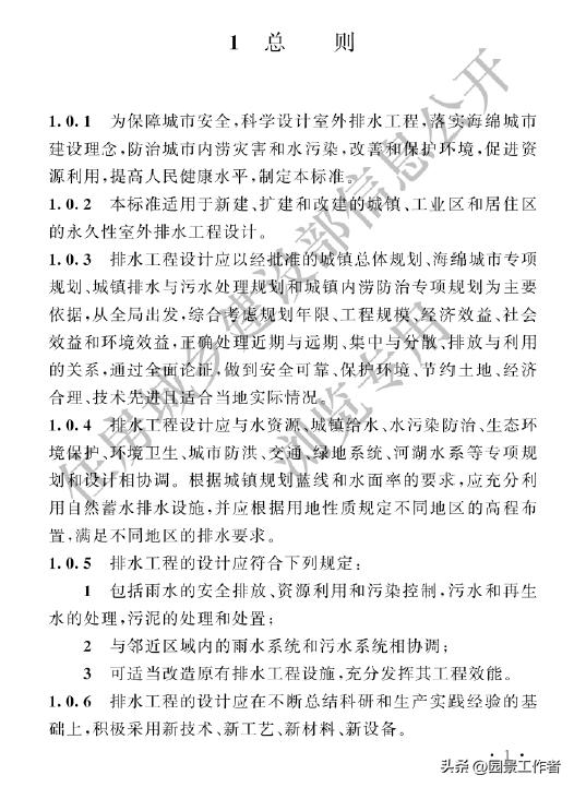 gb50014-2021室外排水设计标准,室外给排水设计规范gb50013-2006