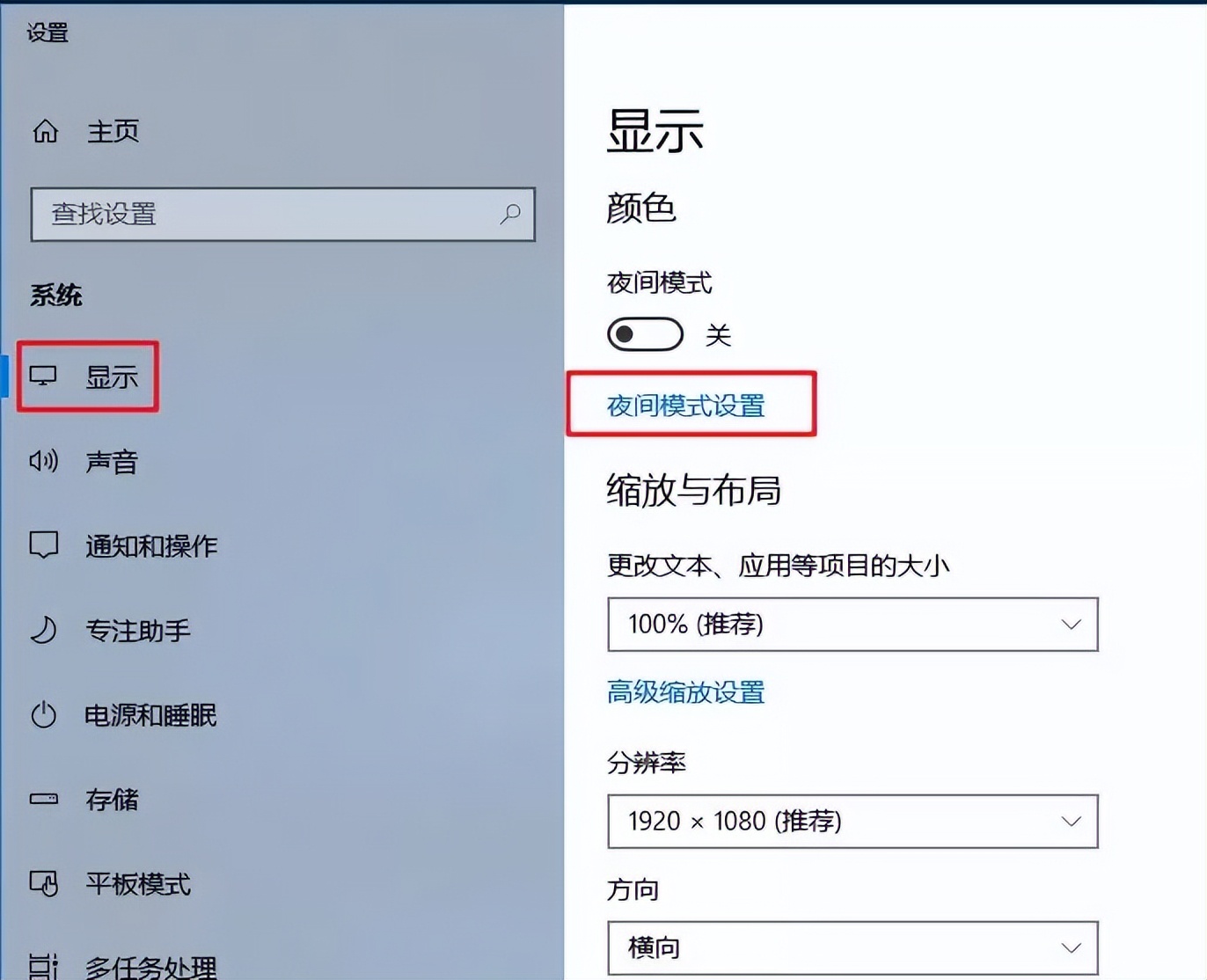 win10护眼模式在哪开启,win10如何设置护眼模式绿色