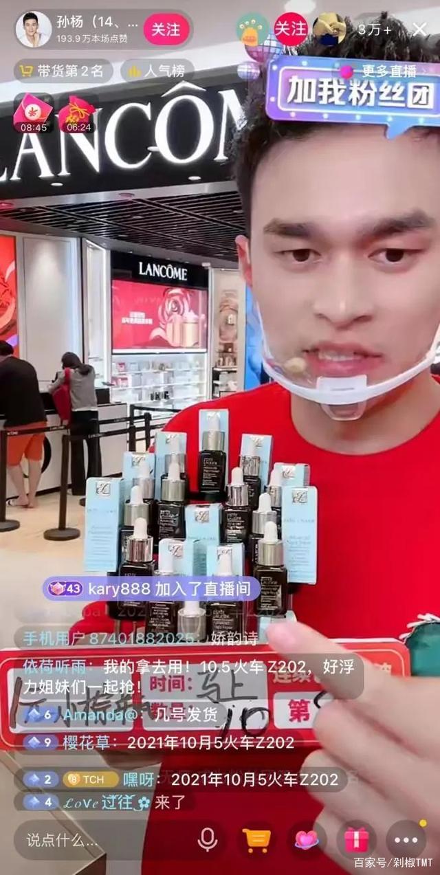 孙杨为什么直播带货了,孙杨直播带货是正品吗
