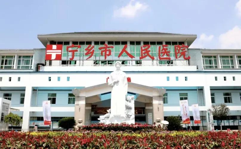 宁乡市人民医院是几级医院,宁乡市人民医院官网