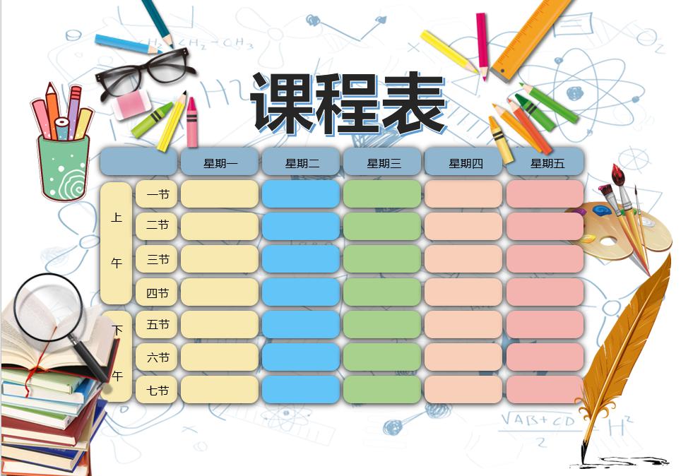 让家长填表格怎么快速汇总,小学生每日学习表格