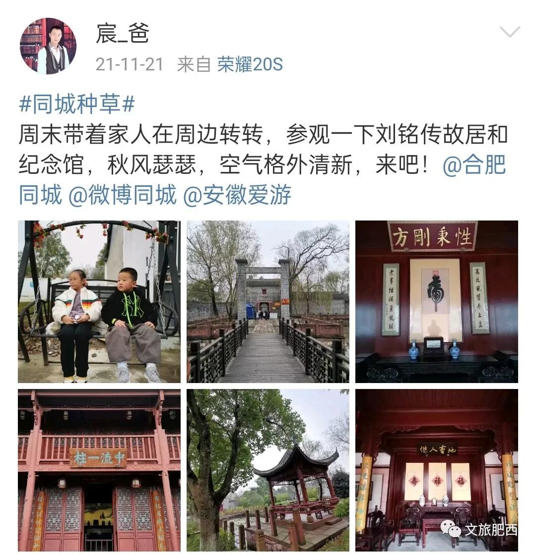 原来，在社交平台中，肥西的真实风景是这样的