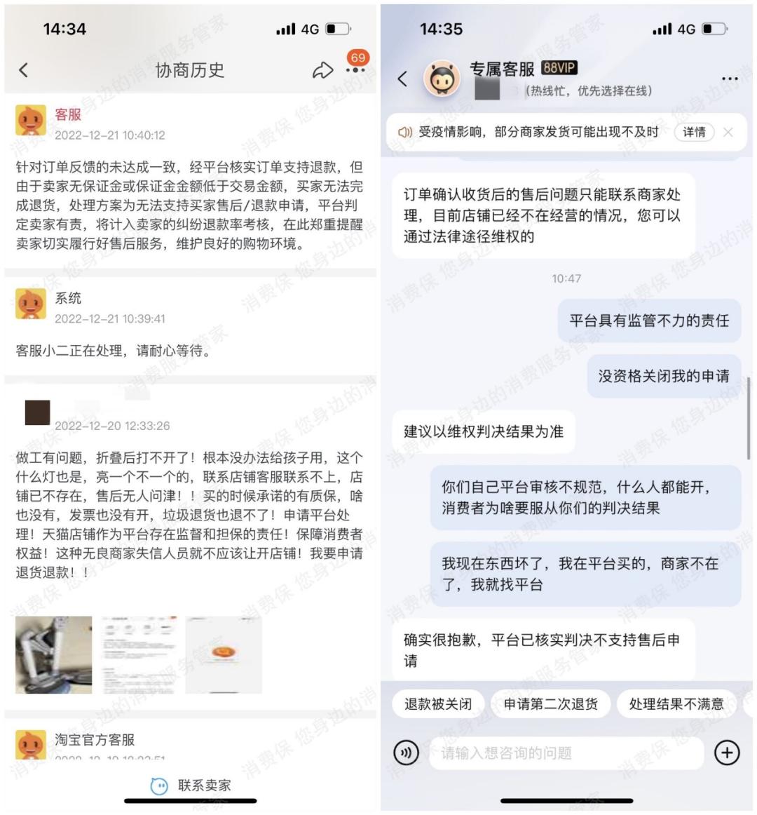 天猫旗舰店质量问题不给退货,天猫旗舰店被投诉会怎样