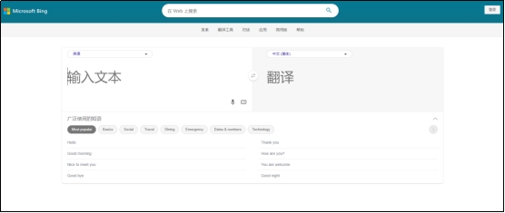免费中英文翻译软件哪个好 (免费维汉翻译软件手机版)