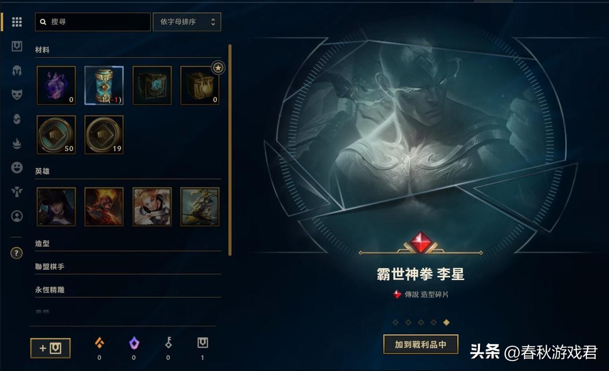 lol台服惊艳翻译,lol台服皮肤名