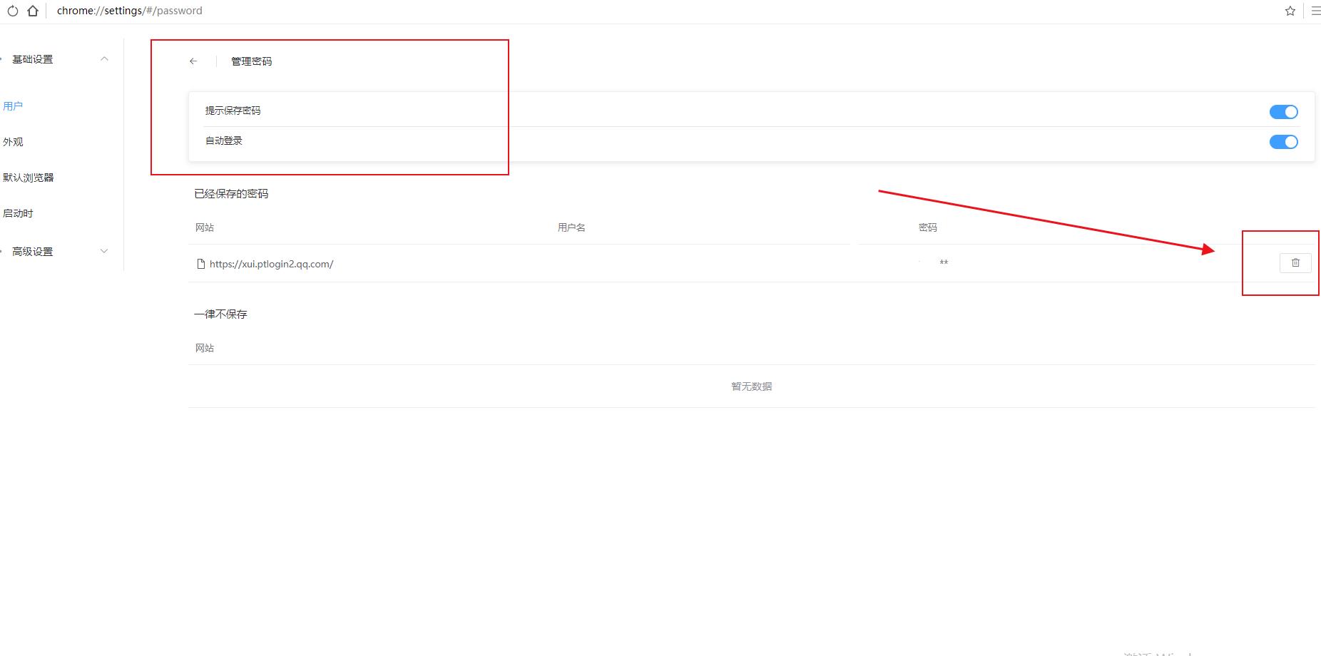 多御安全浏览器插件,多御浏览器是什么
