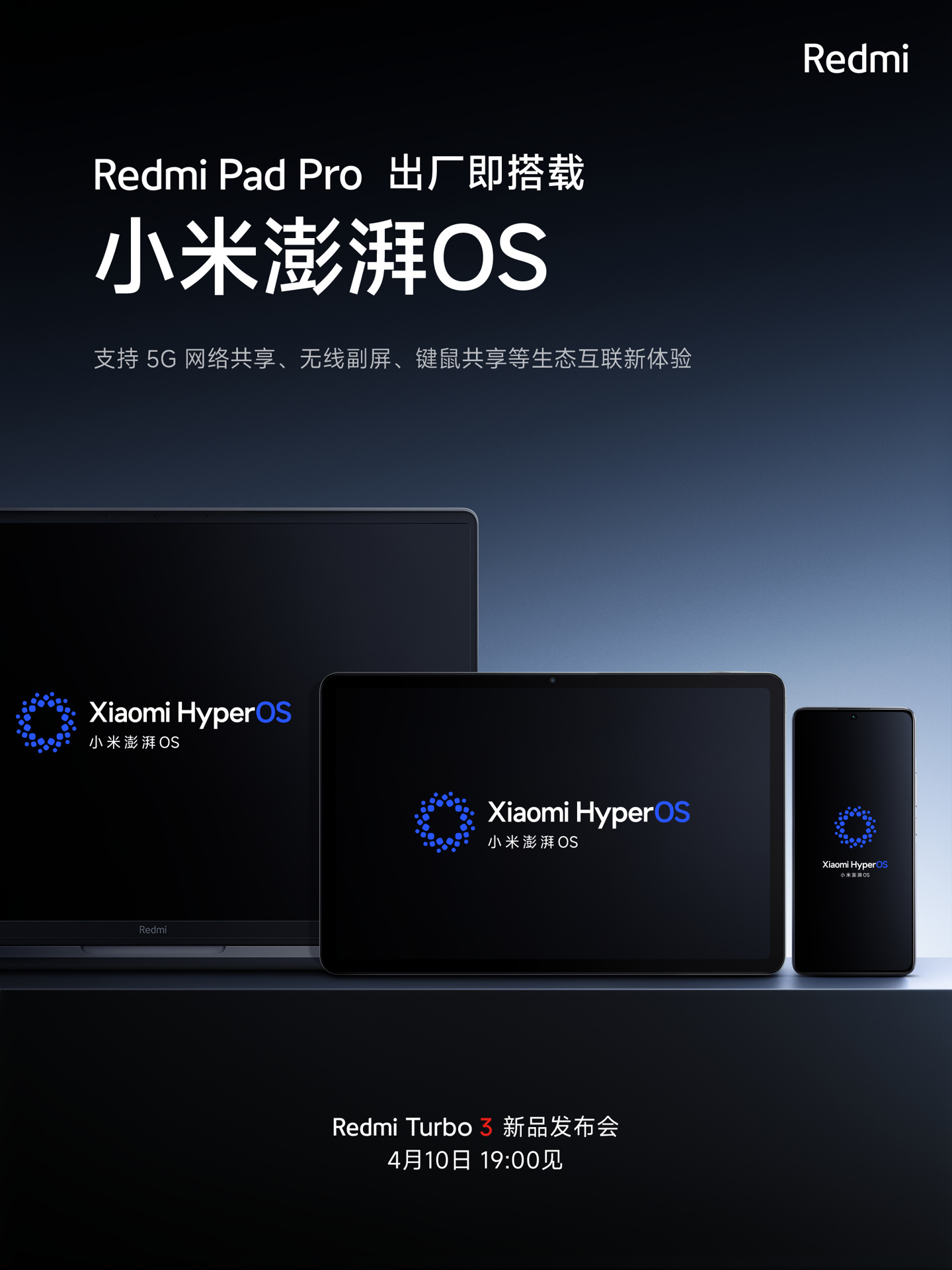 RedmiPad红米平板发布价,小米红米平板redmipadpro测评