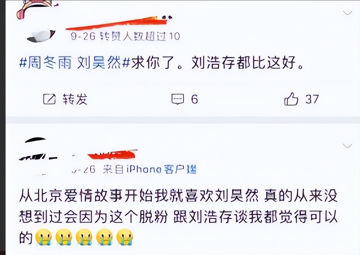 三金影后周冬雨许凯,周冬雨影后获奖感言内涵马思纯