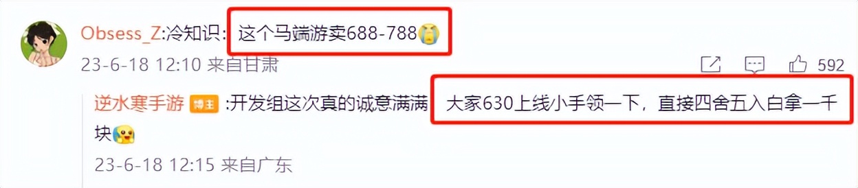 逆水寒手游外观最新爆料,逆水寒手游迎公测惊喜豪礼