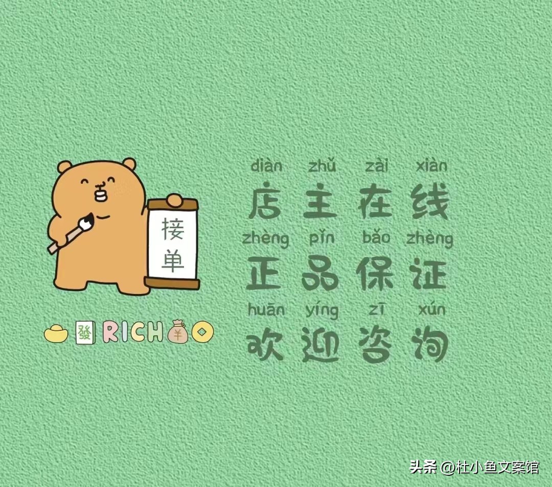 店主第一条朋友圈文案,店主上线发圈文案