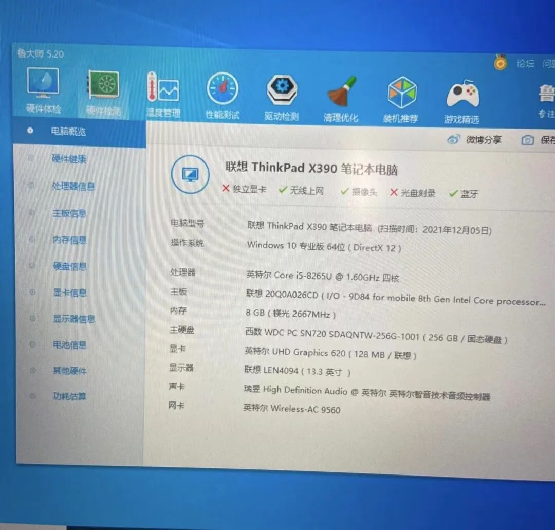thinkpadx390和x13性能谁强,thinkpadx390是多少寸