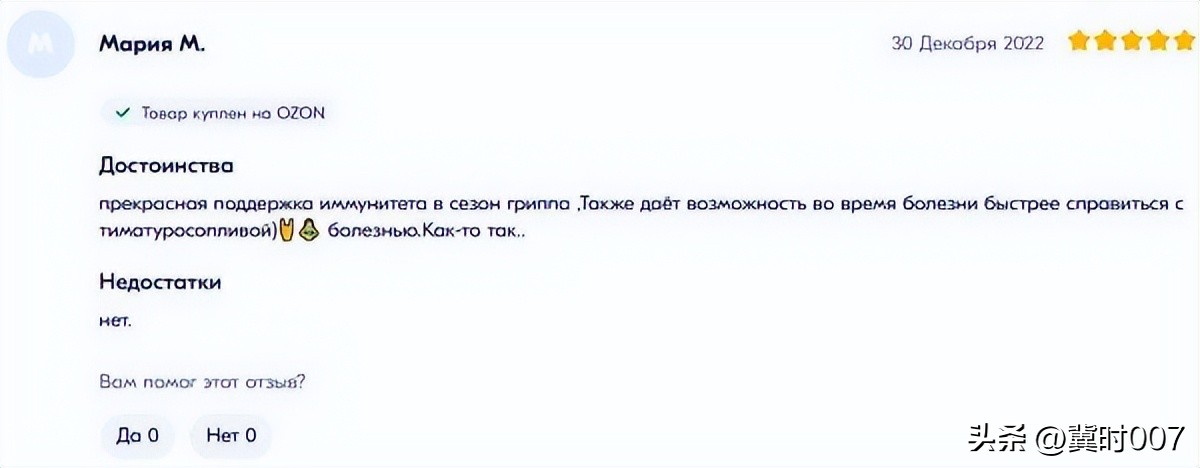 俄罗斯连花清瘟 (日本汉方药连花清瘟)