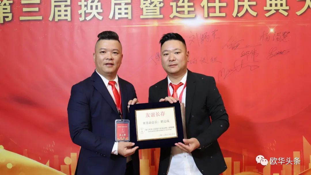 意大利华人服装行业协会第三届换届庆典圆满成功，李小锋蝉联会长