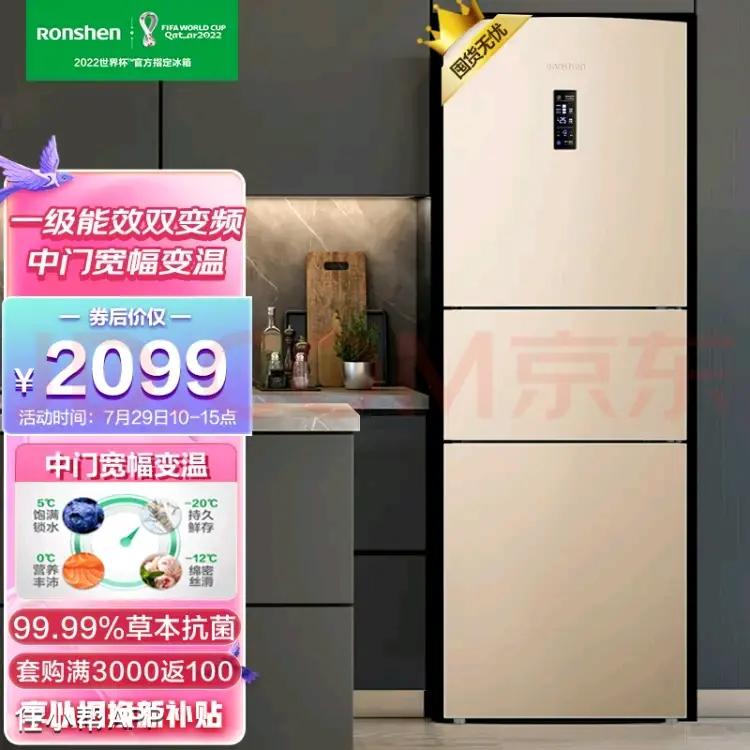 选冰箱看这篇绝对够了,冰箱怎么看什么品牌的