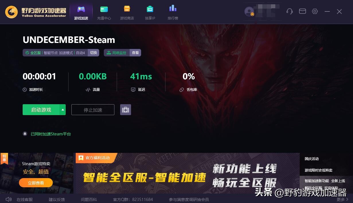 十三月UNDECEMBER游戏延迟高、卡顿、掉线怎么办？解决办法
