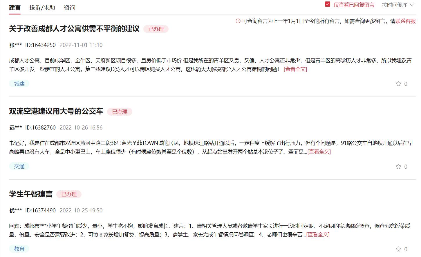 给领导的求助留言板怎么写,领导留言板求助有用吗怎么回复