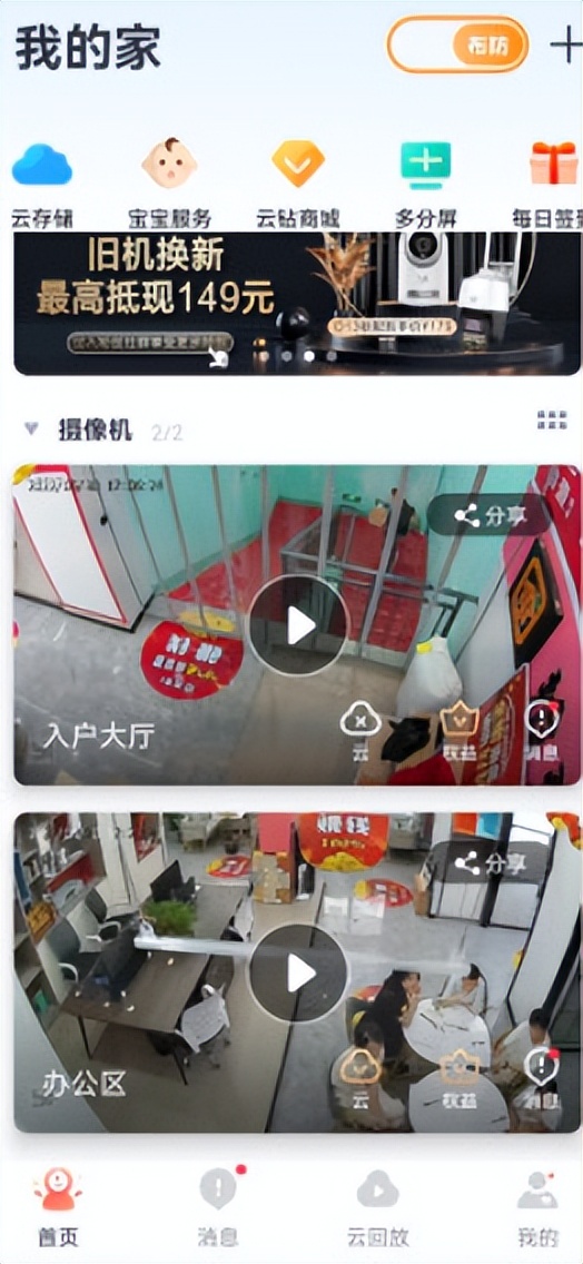 家用监控摄像头萤石和小蚁怎样,小米云台摄像头对比萤石