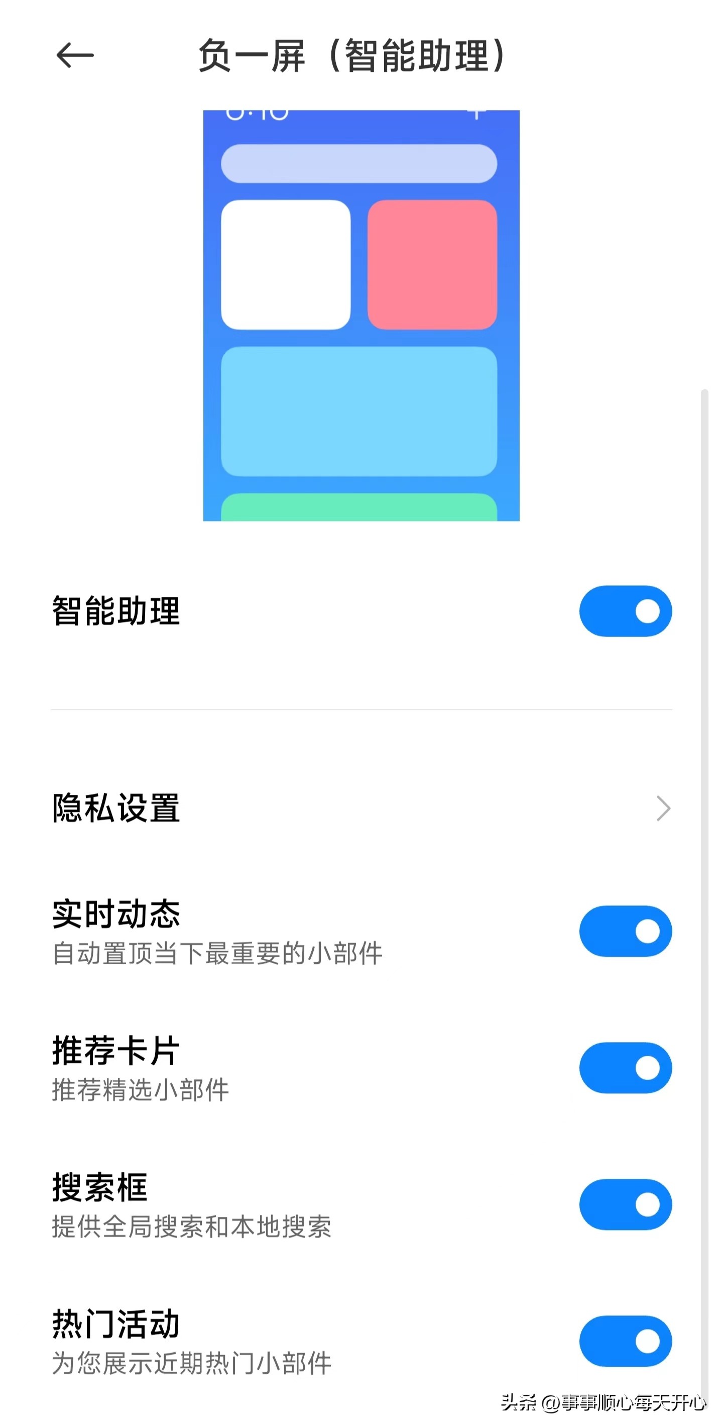 华为手机如何关闭负一屏功能,手机的负一屏怎么关闭