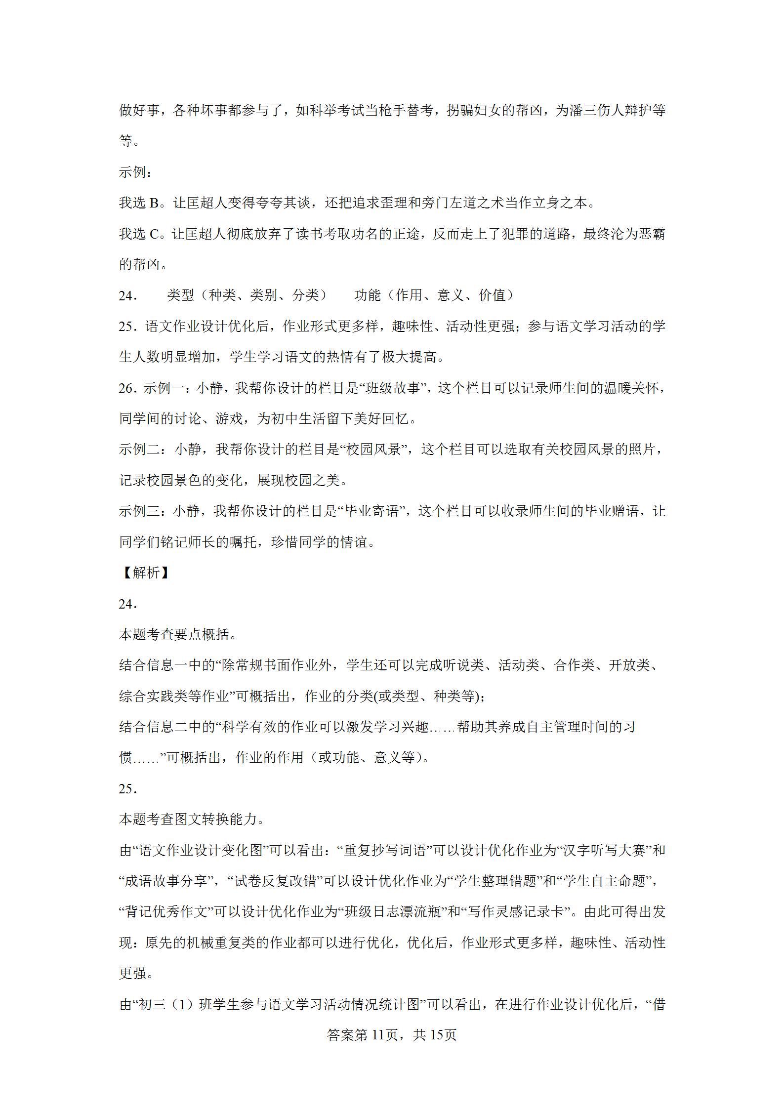 云南2022年中考语文试卷及答案,2022昆明中考语文试卷真题及答案