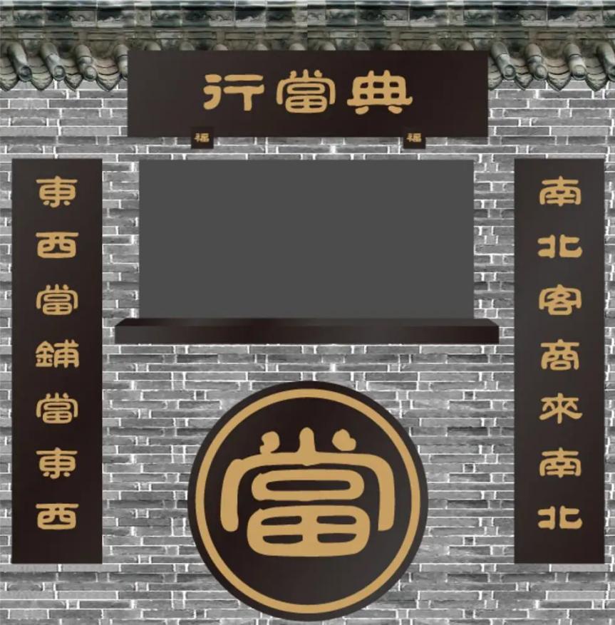 典当行目前好注册么,广州注册典当行需要多少费用