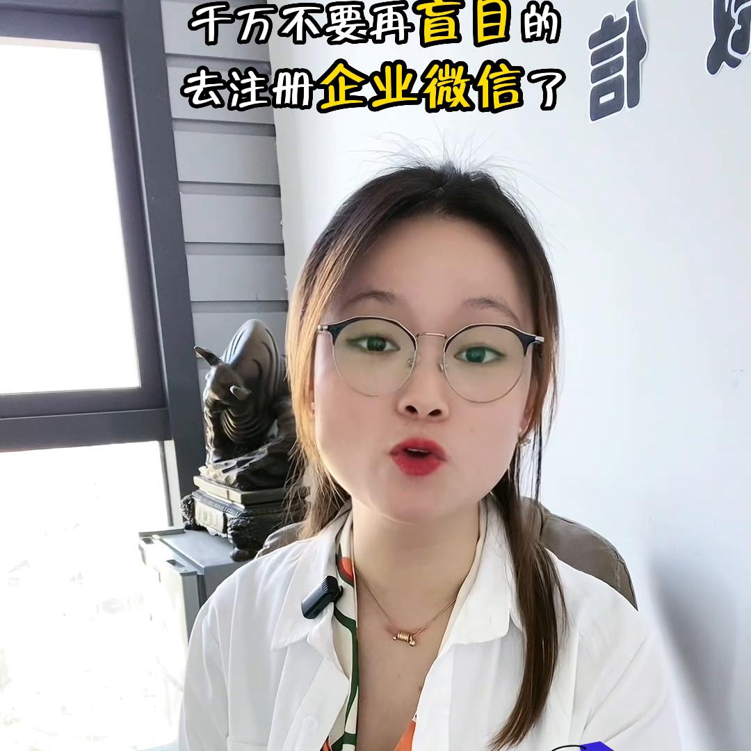 企业微信所有功能都是免费使用吗,企业微信有必要开通吗