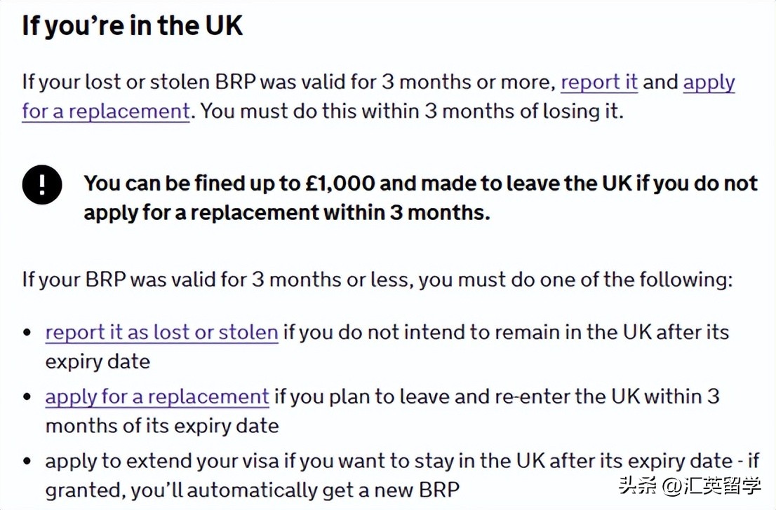 英国留学brp有什么用,英国留学brp卡怎么领取