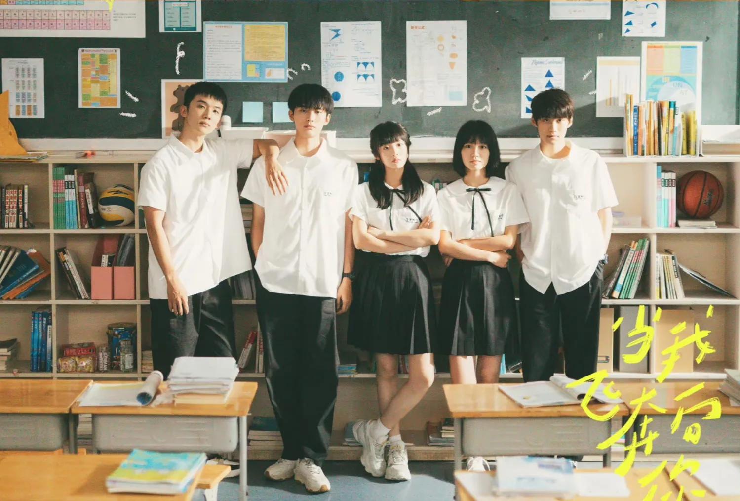 校园剧《当我飞奔向你》今日开播,直球少女和高冷学霸的别样青春