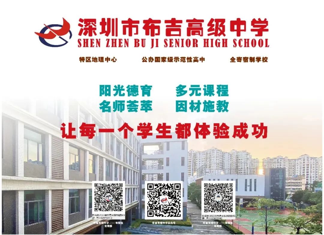 深圳市布吉高级中学2018,深圳龙岗布吉高级中学2021