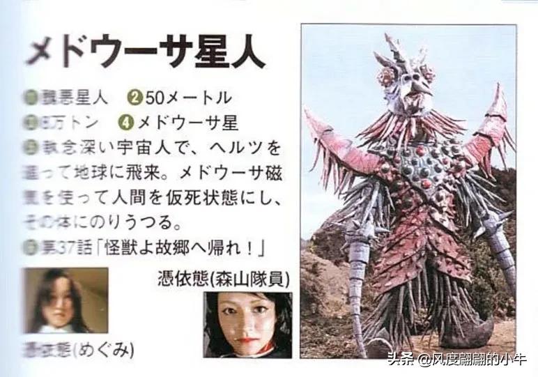 泰罗奥特曼tv怪兽图鉴,泰罗奥特曼tv版剧场