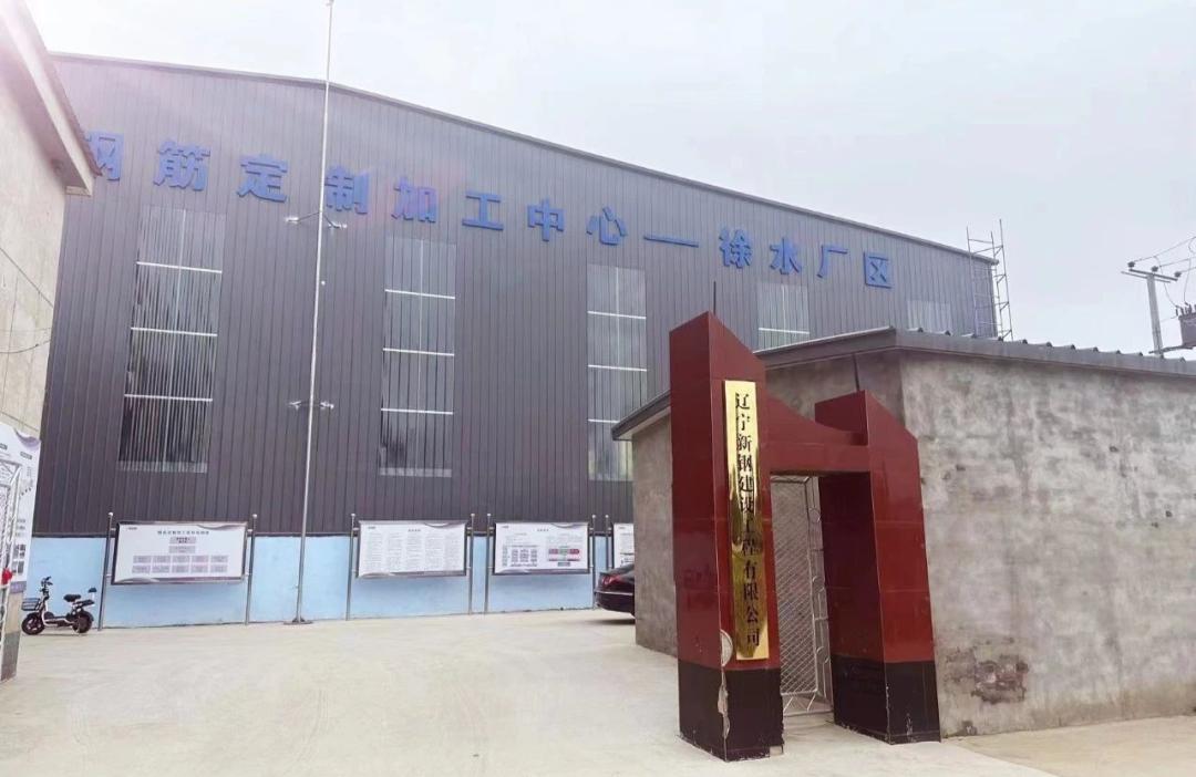 “游牧式深加工”——抚顺新钢铁建筑综合服务新探索