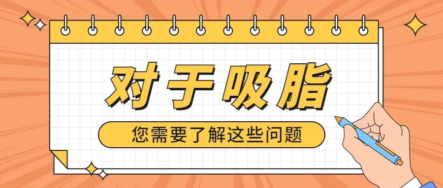 上海九院吸脂收费标准,九院韦敏面部吸脂
