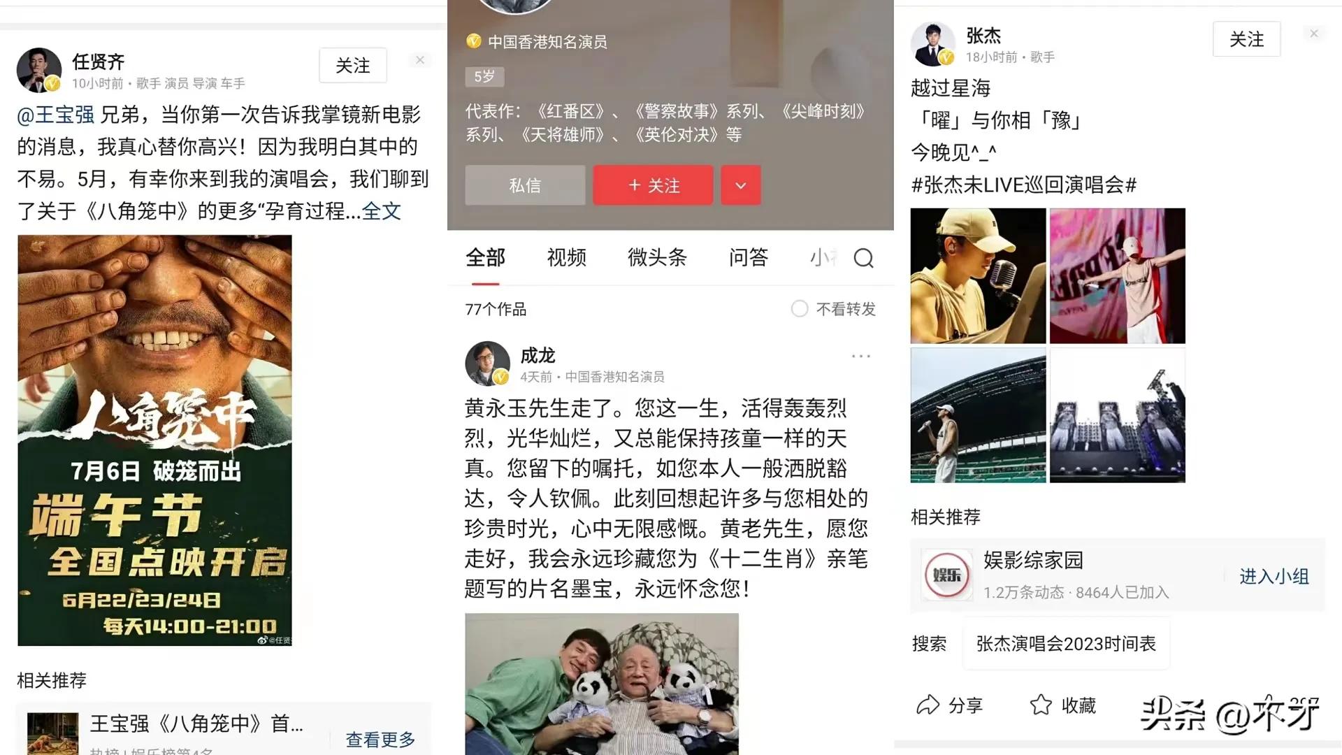 为何越来越多明星入驻抖音,为什么明星现在都在入驻头条