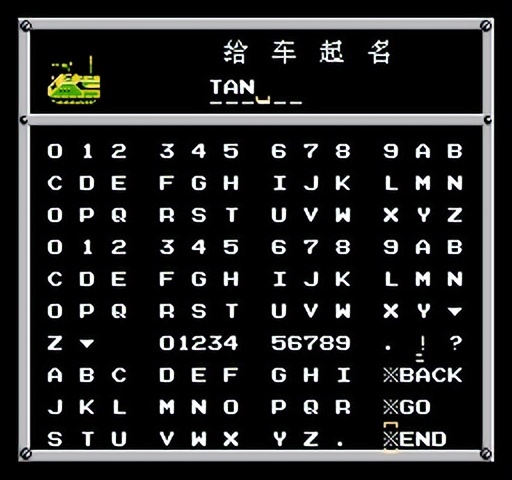 重装机兵fc武器详细攻略完整版,重装机兵fc攻略