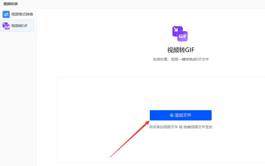 怎么把视频转换成gif动图，5个超强工具分享