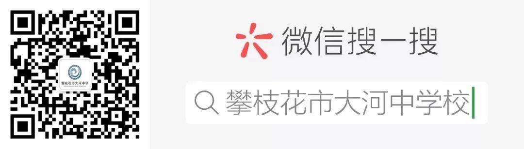 2018年大河中学招生计划,大河中学2022年招生政策