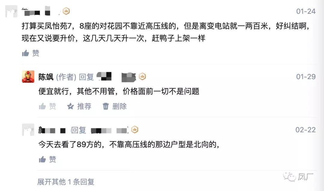 顺德容桂碧桂园凤凰湾地铁,容桂碧桂园凤凰湾晴澜苑二期40栋