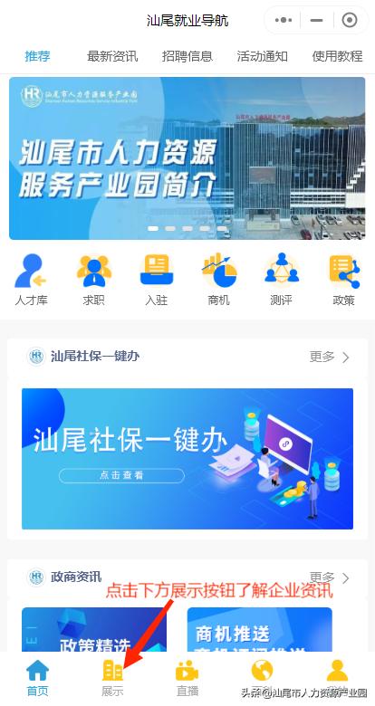 企业宣传小程序制作,做小程序了怎么宣传