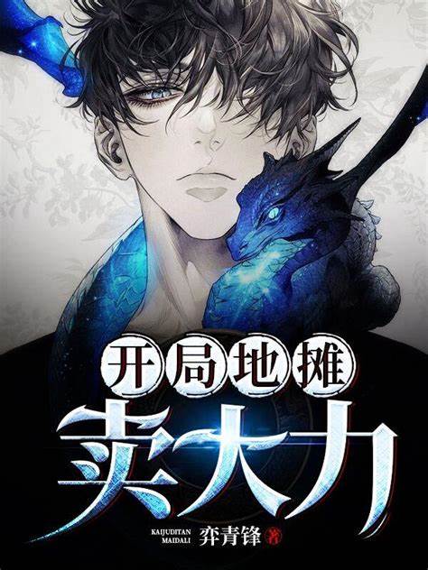 五本轻松搞笑流小说推荐，熬夜不睡也要看完