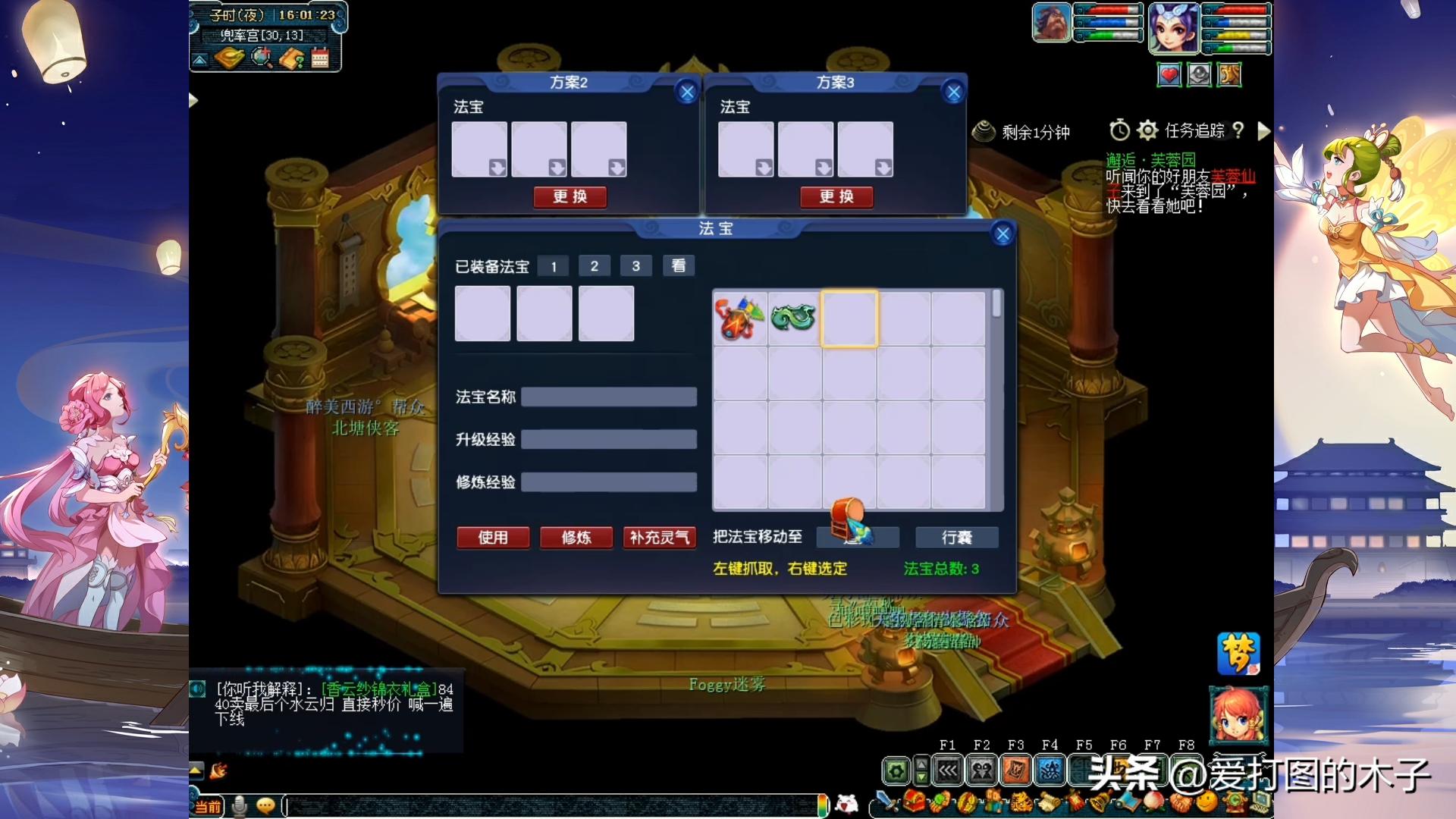 梦幻西游69满修要多少九转金丹,梦幻西游十大九转金丹攻略