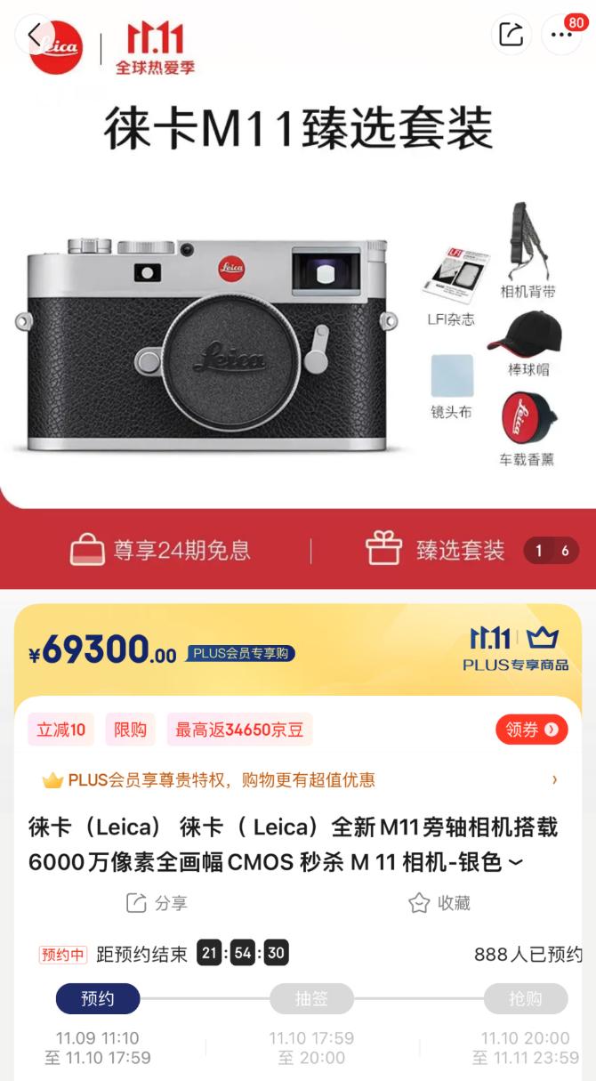 暗影精灵8pro双十一京东活动,京东电脑数码钜惠来袭