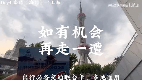 太牛了!历时4天、行程1133公里,青岛这位16岁少年靠坐公交车到了上海