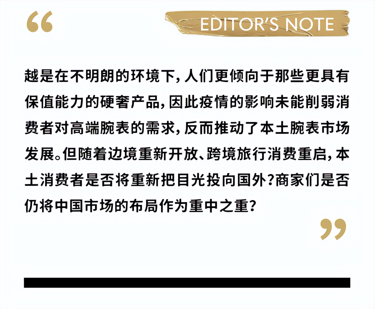 中国品牌腕表的未来在哪里,腕表市场最新消息