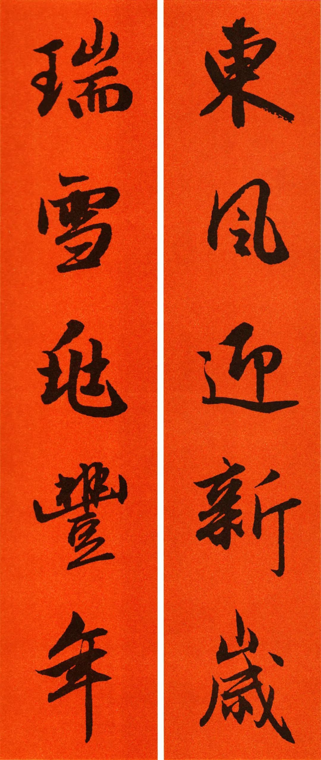 赵孟頫行书集字春联120副,2022年七言田英章行书春联