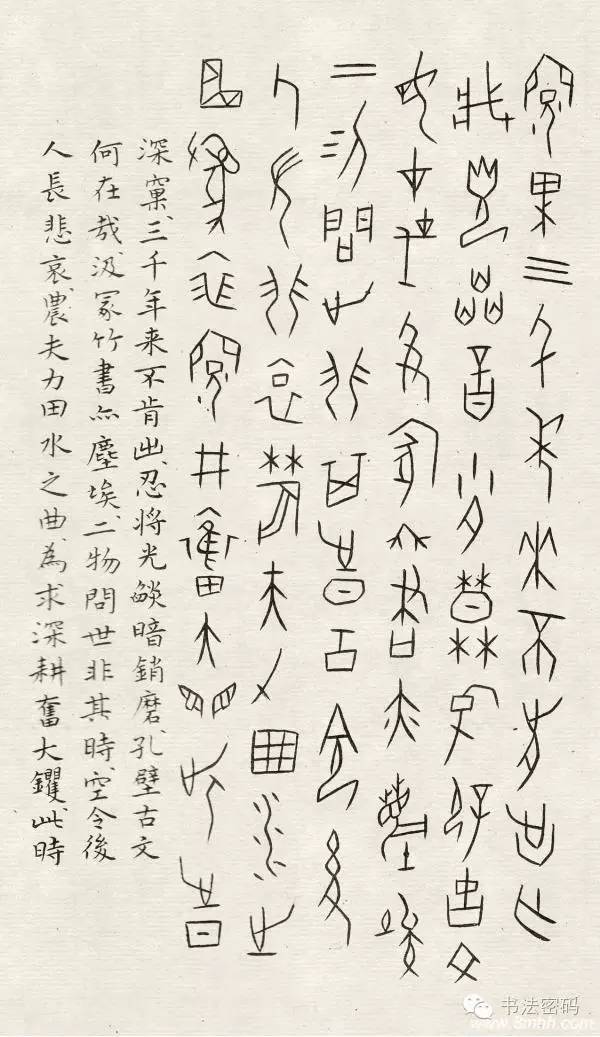 篆书的三大要点,篆书的知识要点