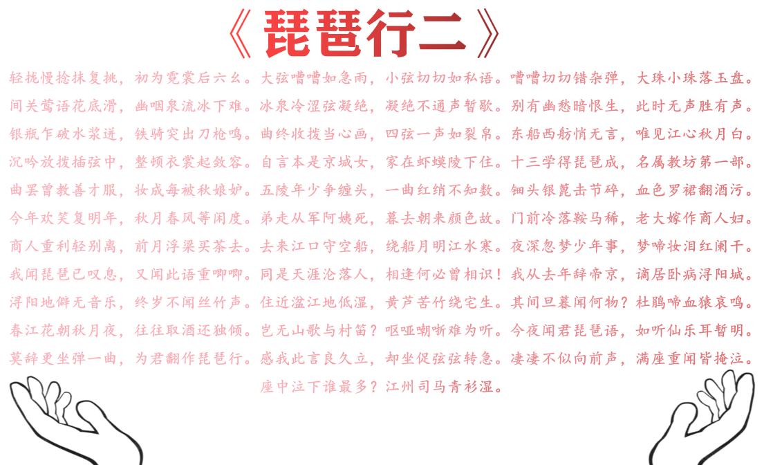 白居易送李白诗词,白居易赠刘十八