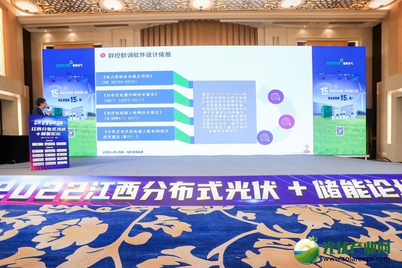 光储融合峰会,新能源与储能协同发展论坛