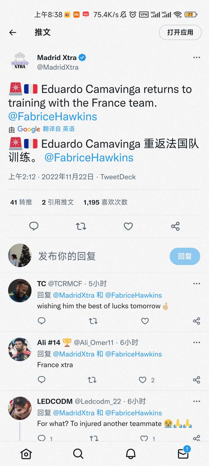 贝林厄姆第一场皇马比赛,签下贝林厄姆后皇马中场实力分析